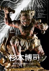 秋篠寺 秘仏大元帥明王 ブロマイドセット 秋篠寺 秘仏大元帥明王 ブロマイドセット - メルカリ