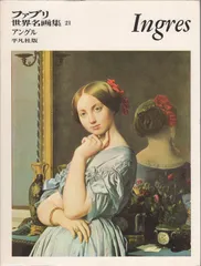 2025年最新】ファブリ世界名画集の人気アイテム - メルカリ