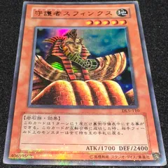 2025年最新】守護者スフィンクスの人気アイテム - メルカリ