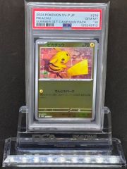 リーリエのアブリボン AR SV9【バトルパートナーズ】105/100 PSA10