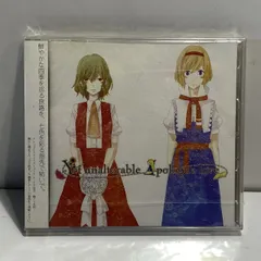 CD Yet unalterable Apologue love　[管理No.：O10818_G3_NC]