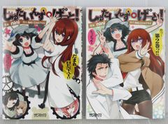 超激レア】Steins;Gate シュタゲアニONまとめ - メルカリ