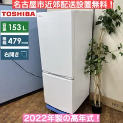 2025年最新】東芝 冷蔵庫・冷凍庫の人気アイテム - メルカリ 2025年最新】東芝 冷蔵庫・冷凍庫の人気アイテム - メルカリ