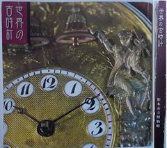 新品】【高級品】世界時計 アラーム付き - メルカリ