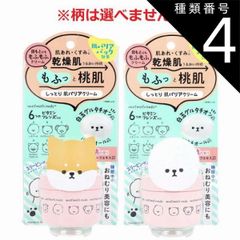 クリアターン ちいかわ フェイスマスク 2種 ごめんね素肌 毛穴小町