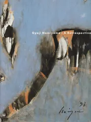 2026年最新】野見山暁治の人気アイテム - メルカリ