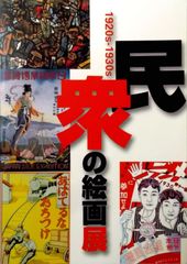 人間椅子 FC会報 バックナンバーセット（第壱號〜 - メルカリ