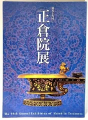 2025年最新】正倉院展の人気アイテム - メルカリ