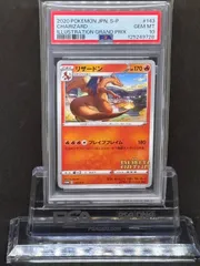 2026年最新】ポケモンカード リザードンイラストグランプリ psa10の