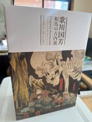 新品未使用BE@RBRICK 歌川国芳「相馬の古内裏」 100% &amp; 400% BE@RBRICK | 100%+400% 歌川國芳「相馬之古內裏」 】