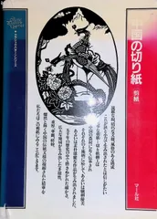 2025年最新】中国剪紙の人気アイテム - メルカリ