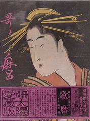 残響いろは歌 日本・心の原図考 - メルカリ