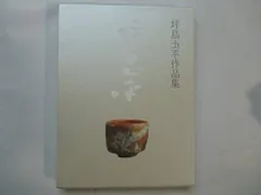 2026年最新】坪島土平の人気アイテム - メルカリ