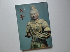 日本の古切手 美しい世界遺産 日光の社寺 10枚 - メルカリ