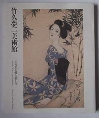 林静一劇画作品集1 花の詩 林静一 北冬書房 - メルカリ