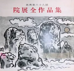 値下げ！[激レア！サイン！初版]役者六十年 小林桂樹 献呈署名、落款