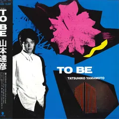 【激レア・マニア向け】山本達彦 / Final Beginnings プロモ盤 激レア・マニア向け】山本達彦 / Final Beginnings プロモ盤 - メルカリ