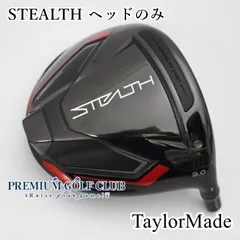 2025年最新】ステルス ドライバー ヘッドのみの人気アイテム - メルカリ