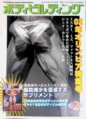 2025年最新】ボディビルの人気アイテム - メルカリ