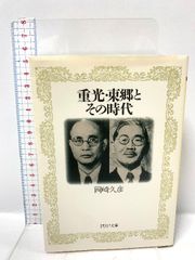 広漢和辞典 全4巻セット 大修館書店 諸橋 轍次 - メルカリ