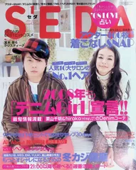 堂本剛 着用 じわモテ 袴デニムパンツ 24channel 着 堂本剛 着用 じわモテ 袴デニムパンツ 24channel 着