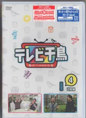 2025年最新】テレビ千鳥グッズの人気アイテム - メルカリ
