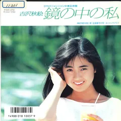 2025年最新】吉沢秋絵 cdの人気アイテム - メルカリ