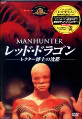 2025年最新】レクター博士の人気アイテム - メルカリ