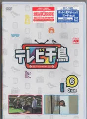 2025年最新】テレビ千鳥グッズの人気アイテム - メルカリ