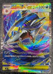 特価】1ED)イブキのギャラドス 048/141 - メルカリ