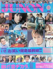 JUNON 2011年1月 ジュノンボーイ 新品未使用品 佐藤健 菅田将暉 Amazon.co.jp: JN 2011年1月 ジュノンボーイ 品 佐藤健 菅田将暉