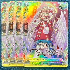 ☆ ヴァンガード スノウスキップ パルヴィ TGR 4枚 LBT02/TGR08