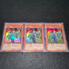 遊戯王 バイオレット・ウィッチ ウルトラ VB11 3枚 - メルカリ