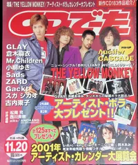 週刊ザ•プレイステーション　2001年卓上カレンダー 週刊ザ•プレイステーション 2001年卓上カレンダー 週刊ザ