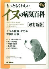 動物の感染症〈第5版〉 ⚠️裁断済み - メルカリ
