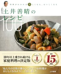 2026年最新】レシピ 土井の人気アイテム - メルカリ
