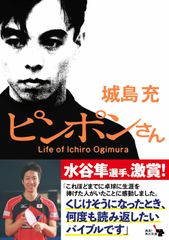 昭和レトロ】坂本新兵『新兵のひとりごと』ピンポンパン／瀬戸出版