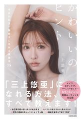 本郷柚巴 3rd写真集 「いつのまに、」直筆サイン本 - メルカリ
