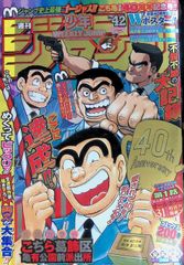 週刊少年ジャンプ2016年10月3日号 - メルカリ