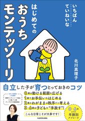 小さな子どものモンテッソーリ 中央出版 DVD4枚セット - メルカリ
