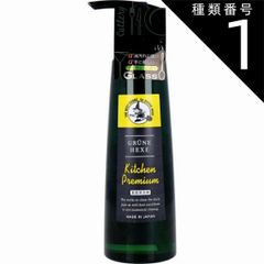 種類1:1個 緑の魔女 キッチンプレミアム 食器用洗剤 マスカットの香り 200mL 食器洗剤 食器用 液体洗剤 キッチン用 洗浄 油汚れ 手に優しい 緑の魔女 バイオ サポニン パイプ 排水管 香り
