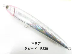 2025年最新】ラピード230の人気アイテム - メルカリ