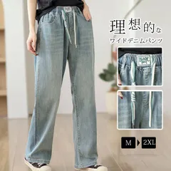 デニムパンツ レディース 夏 デニムワイドパンツ 大きいサイズ ゆったり ジーンズ ストレート ワイドパンツ 柔らか ボトムス ジーパン 美脚