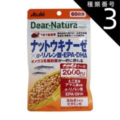 Asahi Dear-Natura Styleナットウキナーゼ 60日4個セット - メルカリ