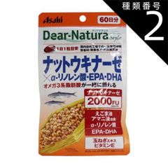 Asahi Dear-Natura Styleナットウキナーゼ 60日4個セット - メルカリ