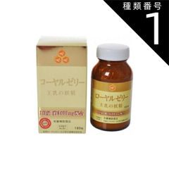 SayYOU 粒ローヤルゼリー王乳 200粒×2本セット - メルカリ