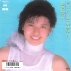 成清加奈子　直筆サイン色紙　ハートのピアス EP】7JAS13 成清加奈子 ハートのピアス - メルカリ