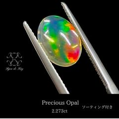 特別価格】 8.72ct 天然 オパール 大粒 ルース 裸石 オパールルース 