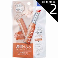 g-879 DHC 濃密うるみカラーリップ アプリコット 無香料 3個セット