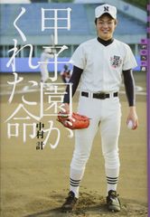 山梨学院 野球部 ストッキング ソックス - メルカリ